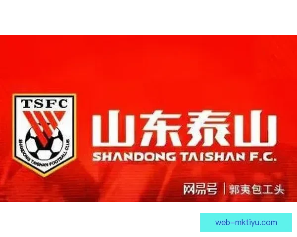 外媒曝迪纳摩拒泰山报价引关注 外媒曝迪纳摩拒泰山报价引关注