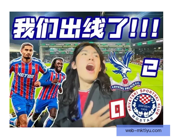 水晶宫上半场领先 莫斯塔尔日林斯基 水晶宫上半场领先 莫斯塔尔日林斯基